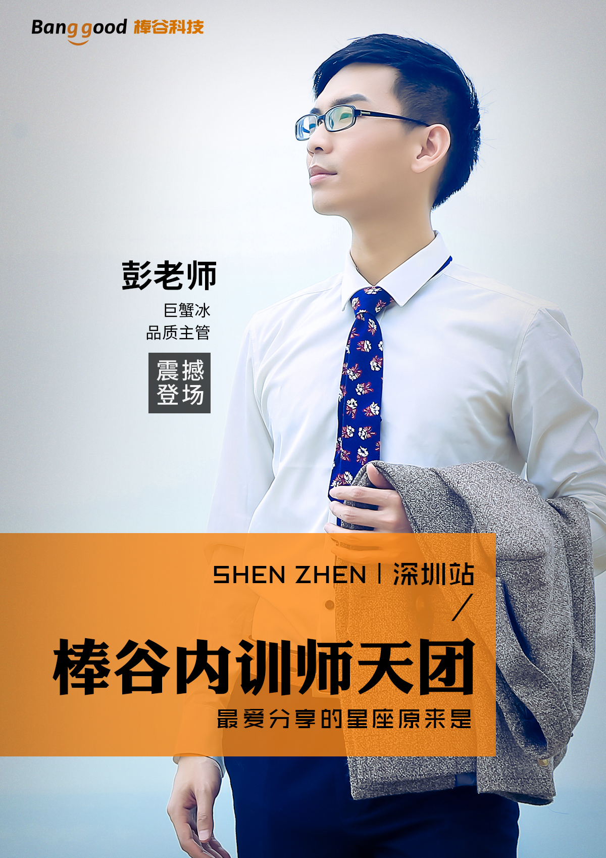 培訓海報3.jpg