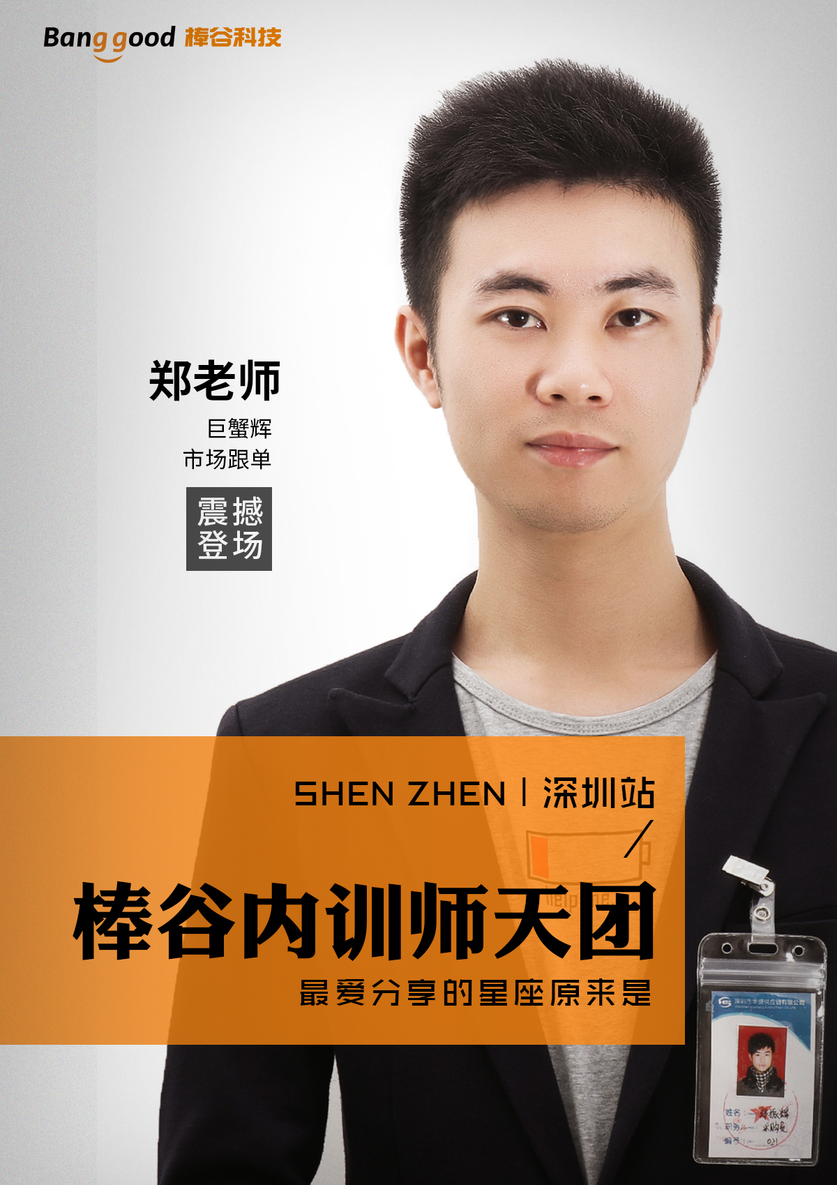 培訓海報6.jpg