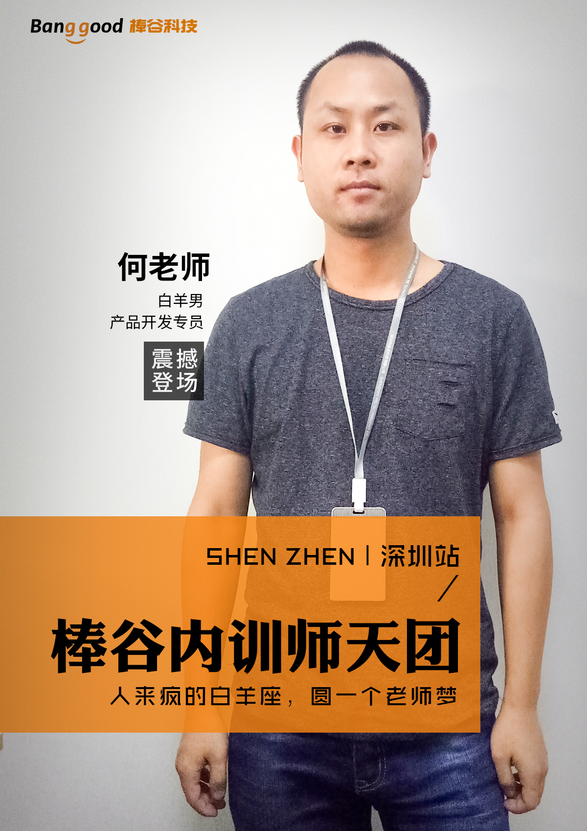 培訓海報11.jpg